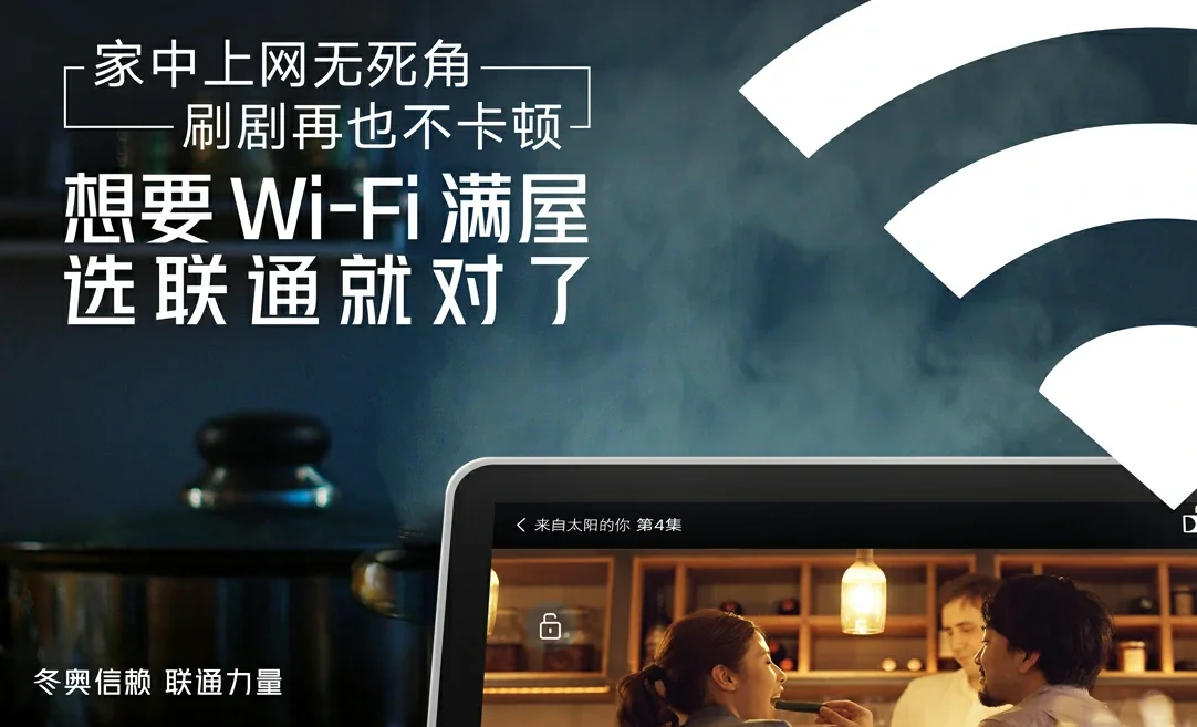 港口区中国联通