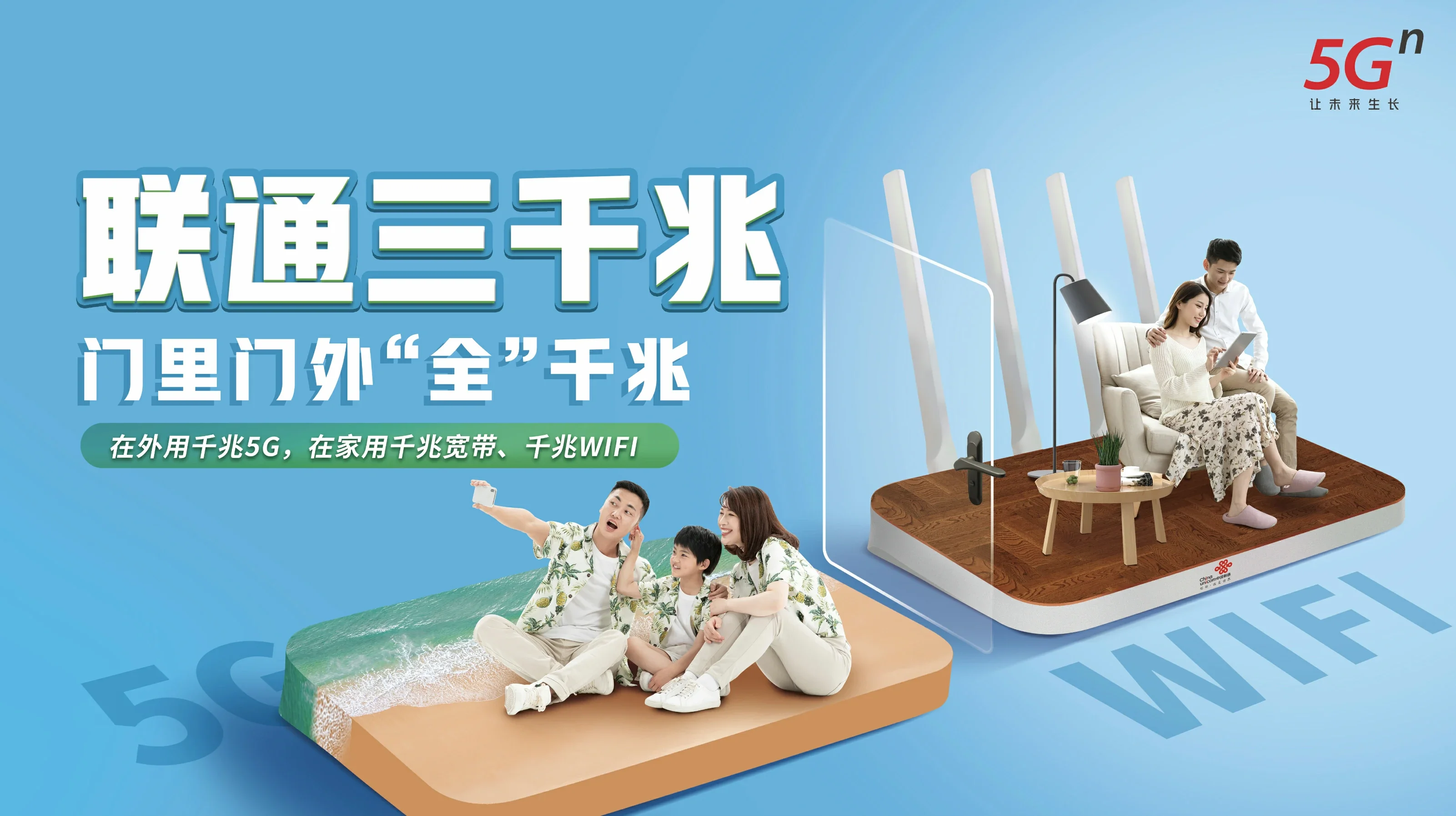 港口区中国联通