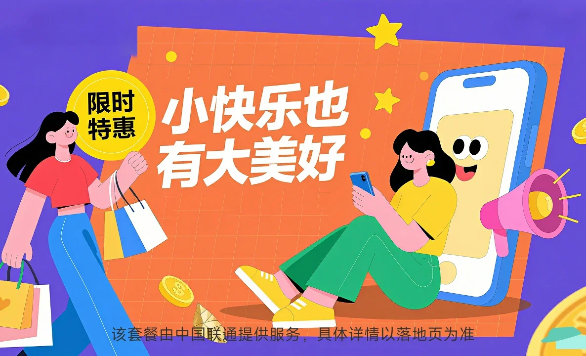 港口区中国联通